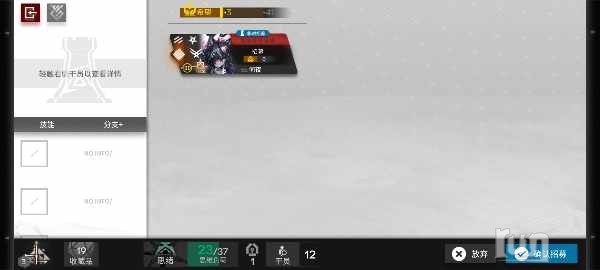 Screenshot_2024-09-25-19-10-04-126_com.hypergryph.arknights.bilibili.jpg