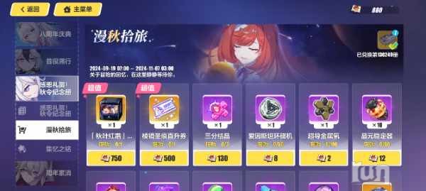 Screenshot_2024-09-25-22-26-28-444_com.miHoYo.enterprise.NGHSoD.jpg