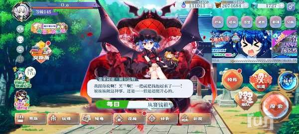 Screenshot_20241001_200815_com_gg_lostword_bilibili_LWMainActivity.jpg