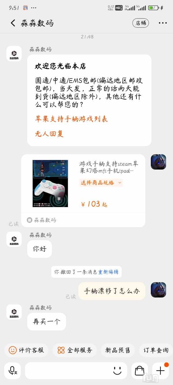 Screenshot_2024-10-05-21-51-37-779_com.taobao.taobao.jpg