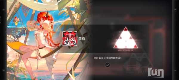 Screenshot_20241007_111012_com.hypergryph.arknights.jpg