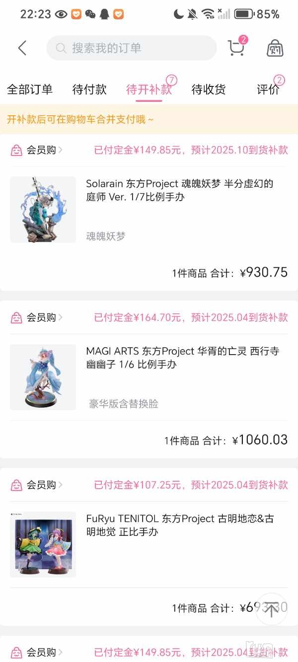 Screenshot_20241007_222315_tv_danmaku_bili_MallFragmentLoaderActivity.jpg