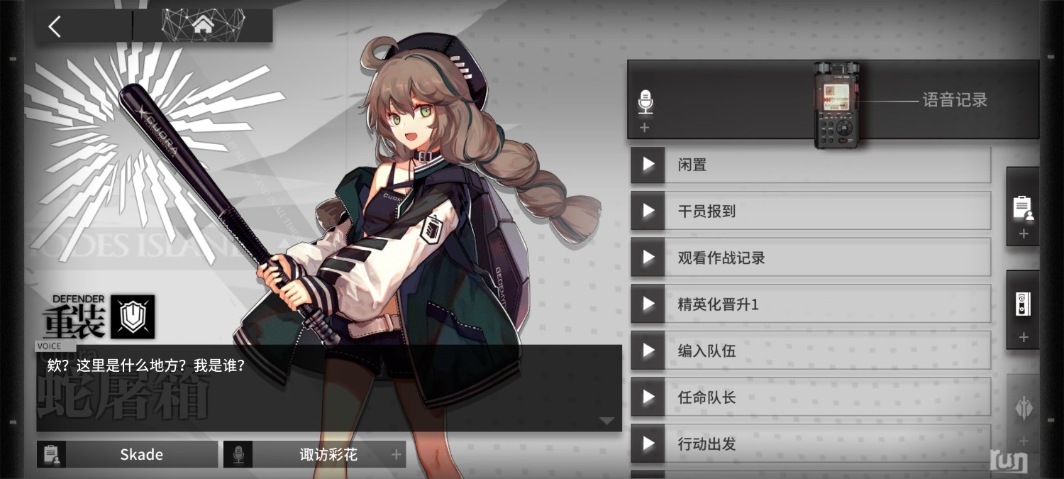 Screenshot_2024-10-11-15-27-49-638_com.hypergryph.arknights.bilibili.jpg