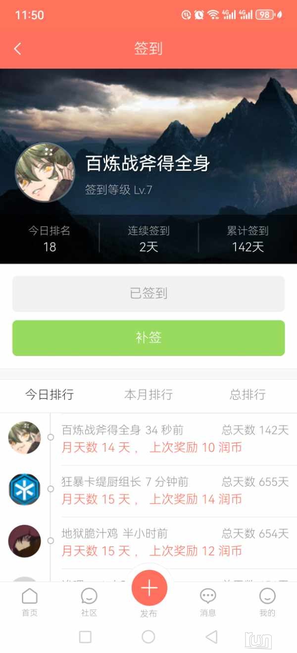 Screenshot_20241015_235000_com.bigrun.jpg