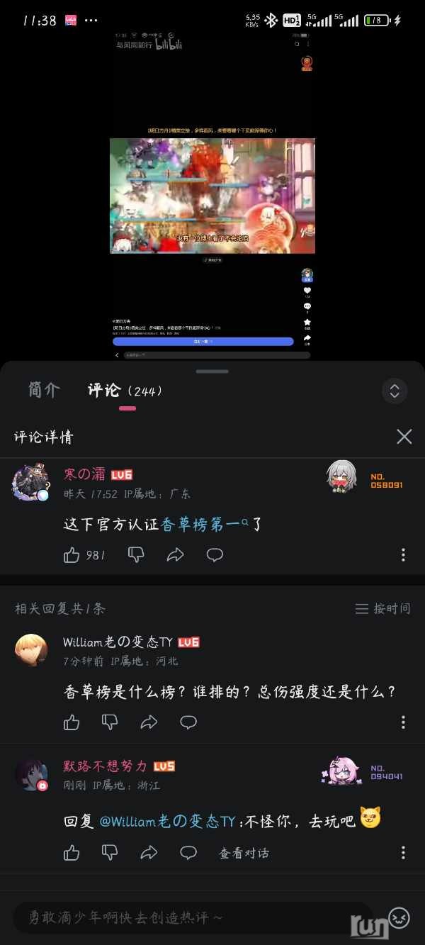 Screenshot_2024-11-12-23-38-55-288_tv.danmaku.bili.jpg