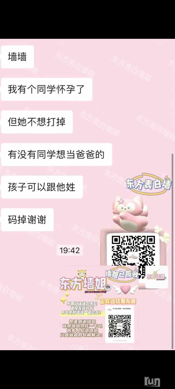 Screenshot_2024-03-10-21-32-03-225_com.tencent.mm.jpg