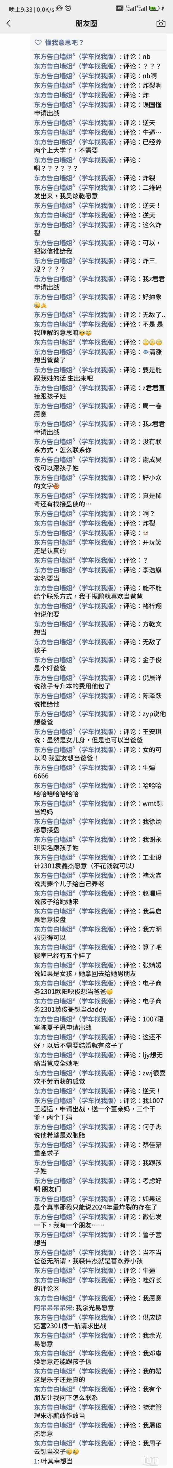 Screenshot_2024-03-10-21-33-01-384_com.tencent.mm.jpg