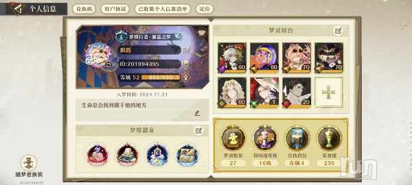 Screenshot_2024-11-28-20-57-13-867_com.tzyz.meng.bilibili.jpg