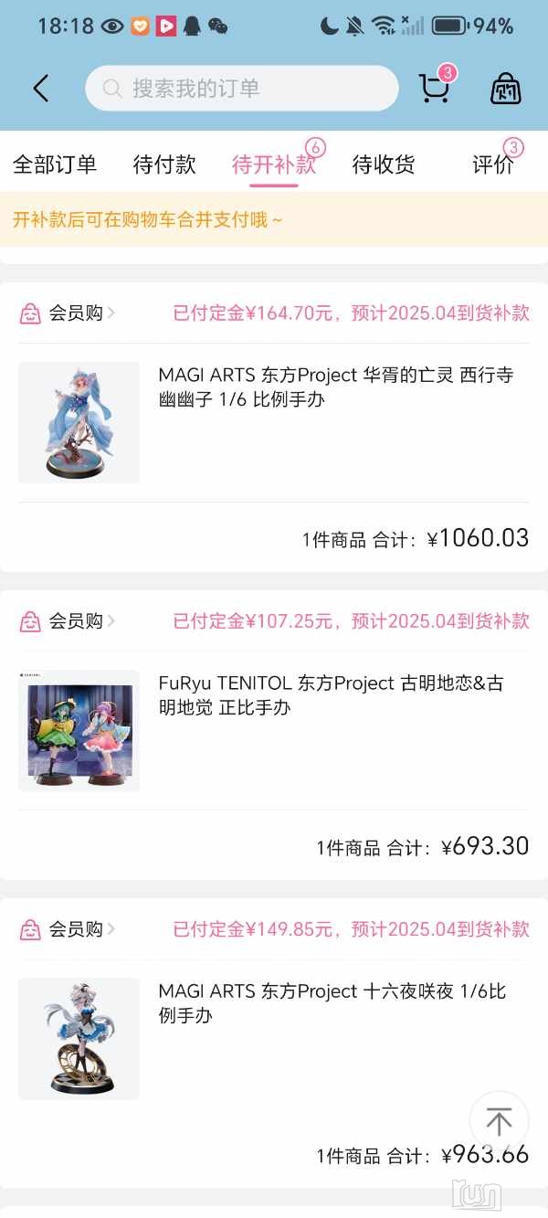 Screenshot_20241201_181828_tv_danmaku_bili_MallFragmentLoaderActivity.jpg