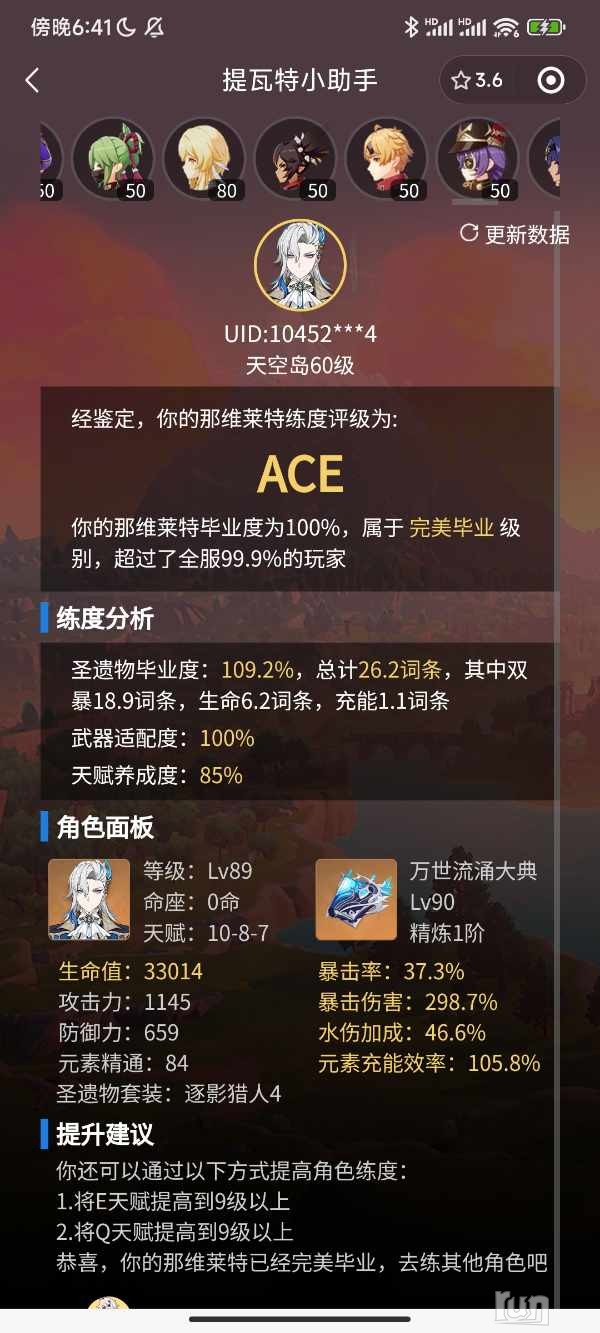 Screenshot_2024-12-10-18-41-42-676_com.tencent.mm.jpg