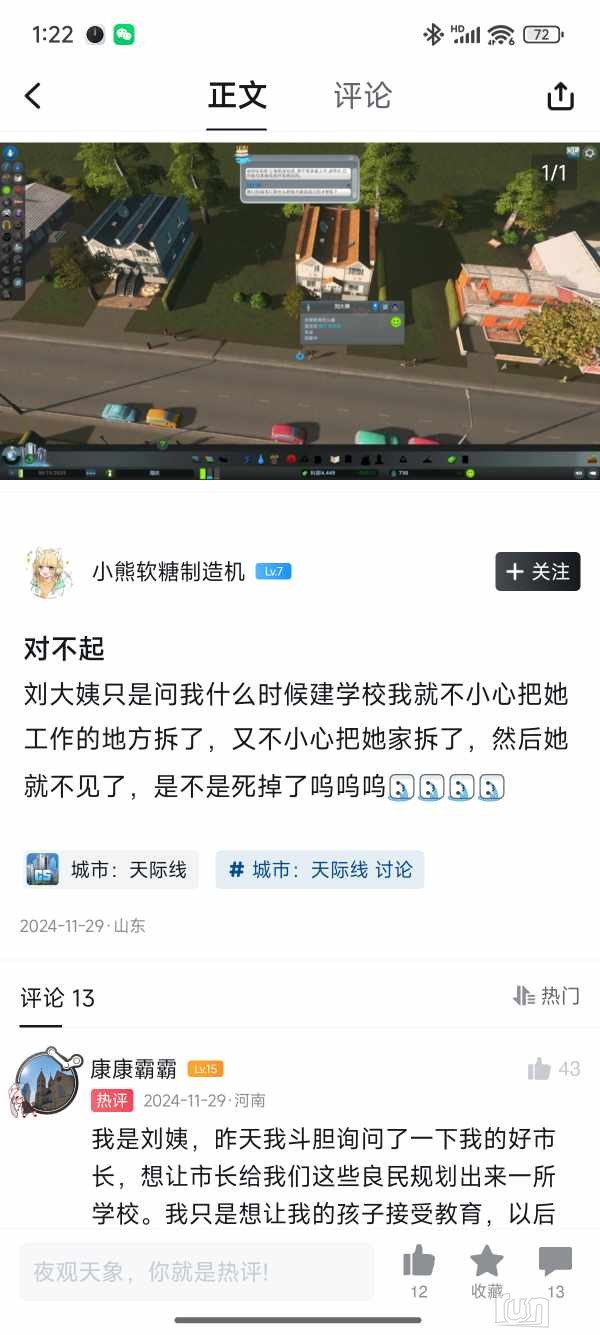 Screenshot_2024-12-11-13-22-43-204_com.max.xiaoheihe.jpg