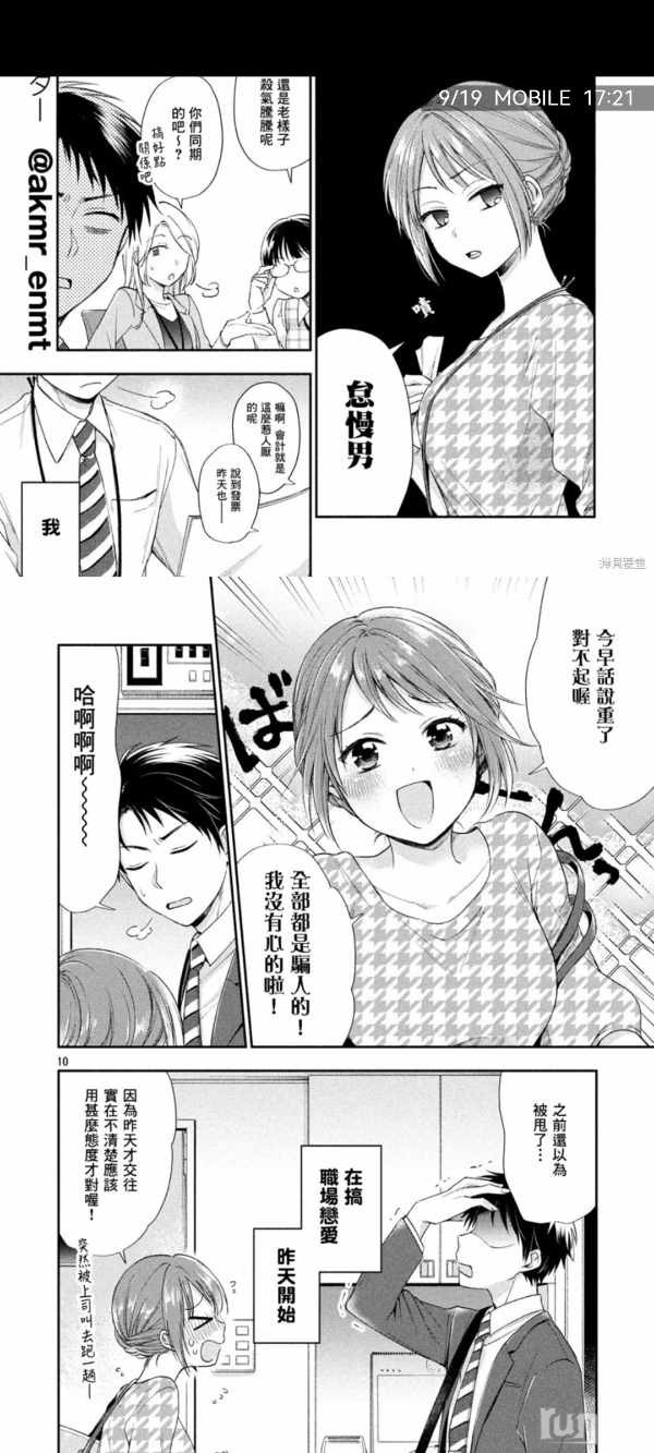 Screenshot_20241211_172149_com.copymanga.app.jpg