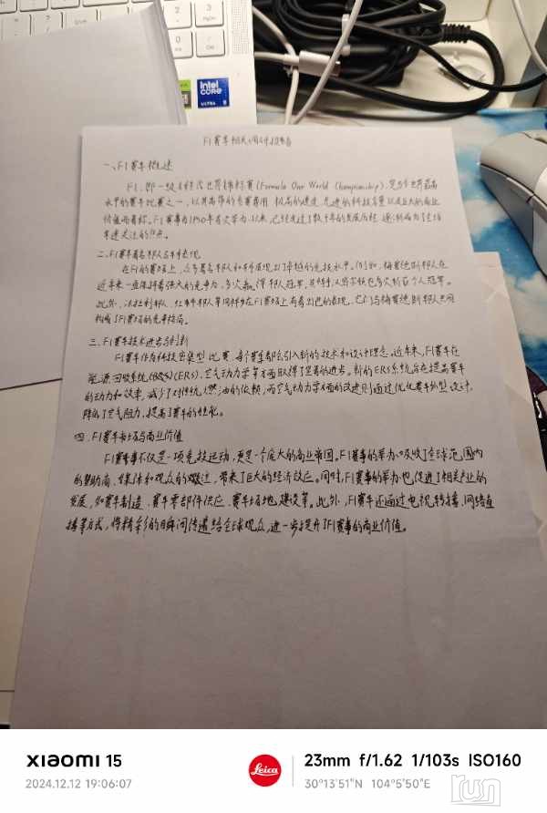MVIMG_20241212_190607.jpg