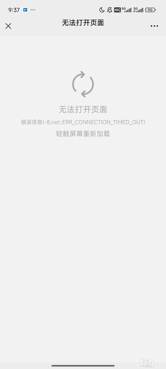 Screenshot_2024-12-14-09-37-01-175_com.tencent.mm.jpg