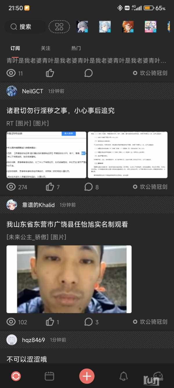 Screenshot_2023-01-11-21-50-20-292_cn.bigfun.jpg