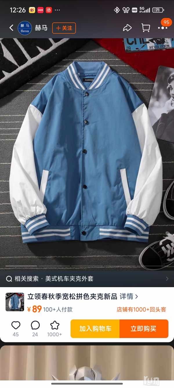 Screenshot_2024-12-16-12-26-07-400_com.taobao.taobao.jpg