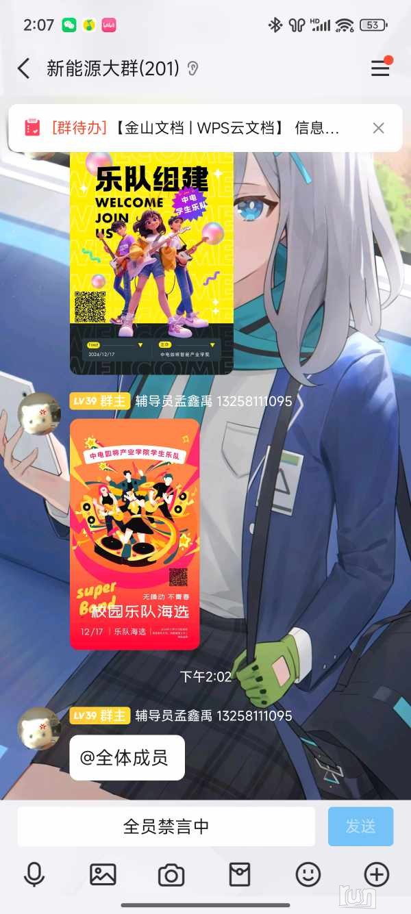 Screenshot_2024-12-16-14-07-44-955_com.tencent.mobileqq.jpg