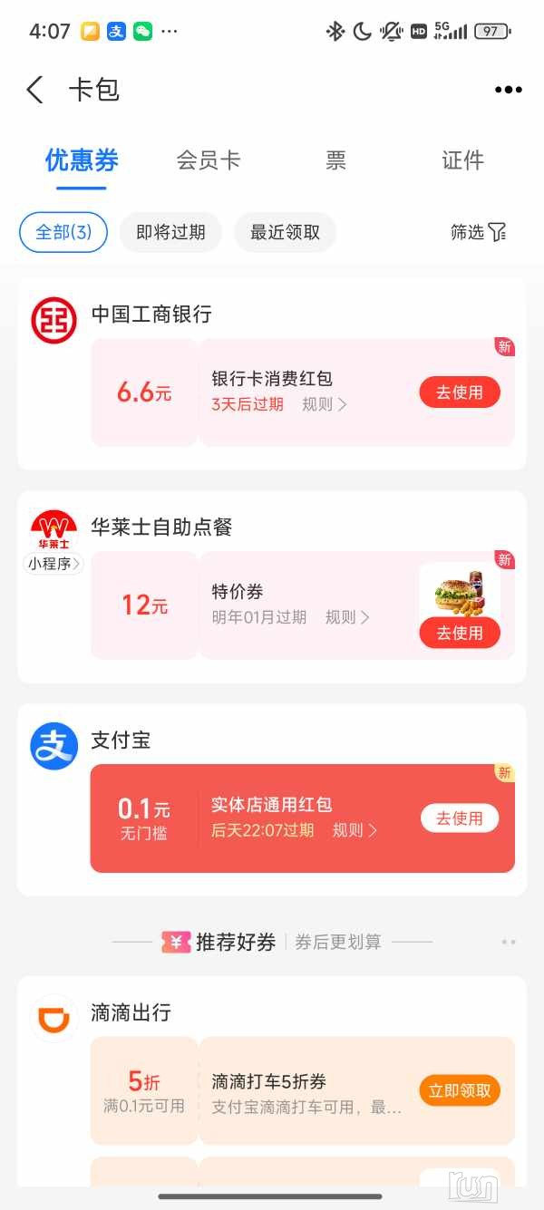 Screenshot_2024-12-16-16-07-30-586_com.eg.android.AlipayGphone.jpg