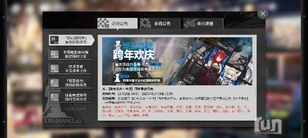 Screenshot_2024-12-16-17-14-23-823_com.hypergryph.arknights.bilibili.jpg