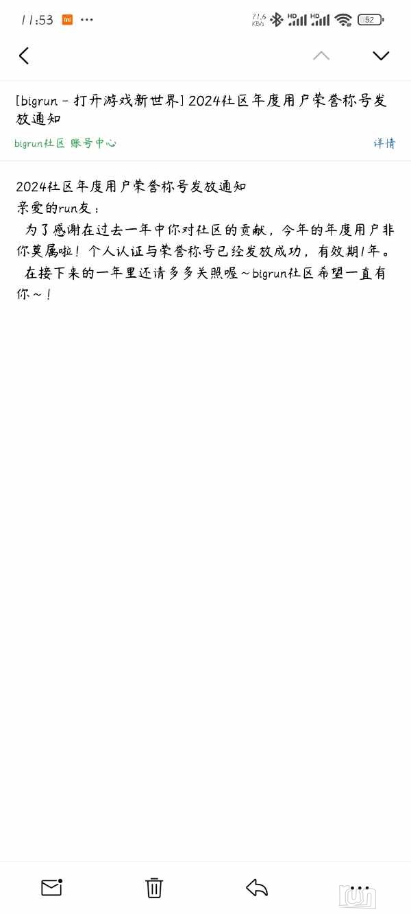 Screenshot_2024-12-17-23-53-18-081_com.tencent.androidqqmail.jpg