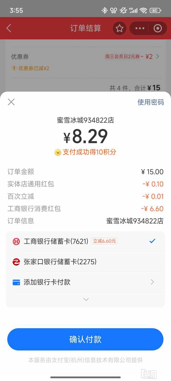 Screenshot_2024-12-18-15-55-15-834_com.eg.android.AlipayGphone.jpg