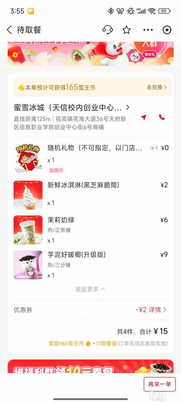 Screenshot_2024-12-18-15-55-38-042_com.eg.android.AlipayGphone.jpg