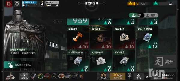 Screenshot_2024-12-18-21-00-58-126_com.hypergryph.arknights.bilibili.jpg