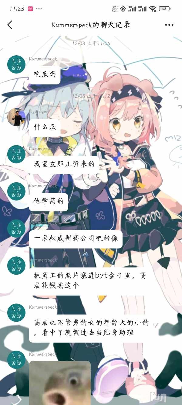 Screenshot_2024-12-18-23-23-40-096_com.tencent.mobileqq.jpg