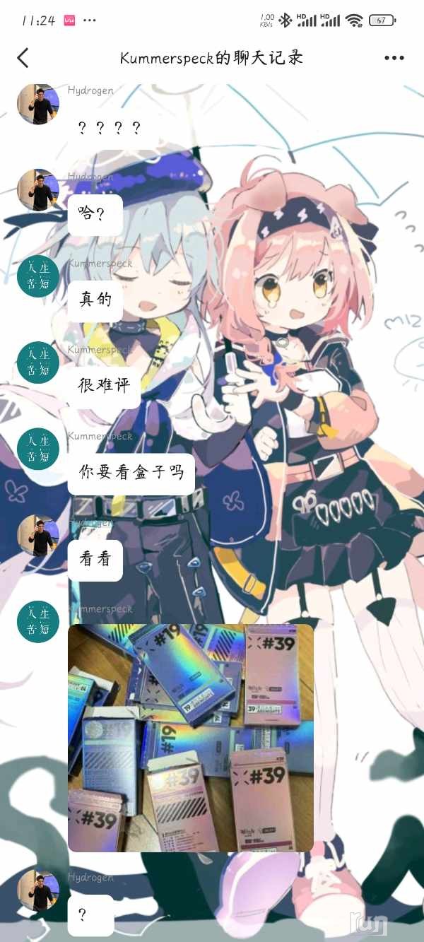 Screenshot_2024-12-18-23-24-29-573_com.tencent.mobileqq.jpg