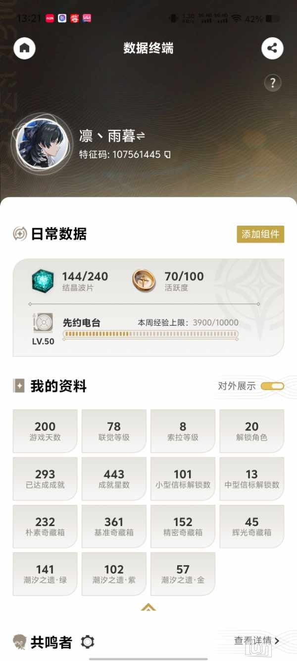 Screenshot_20241219_132130.jpg