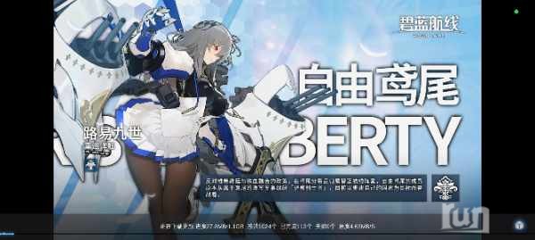 Screenshot_2024-12-20-10-26-00-419_com.bilibili.azurlane.jpg