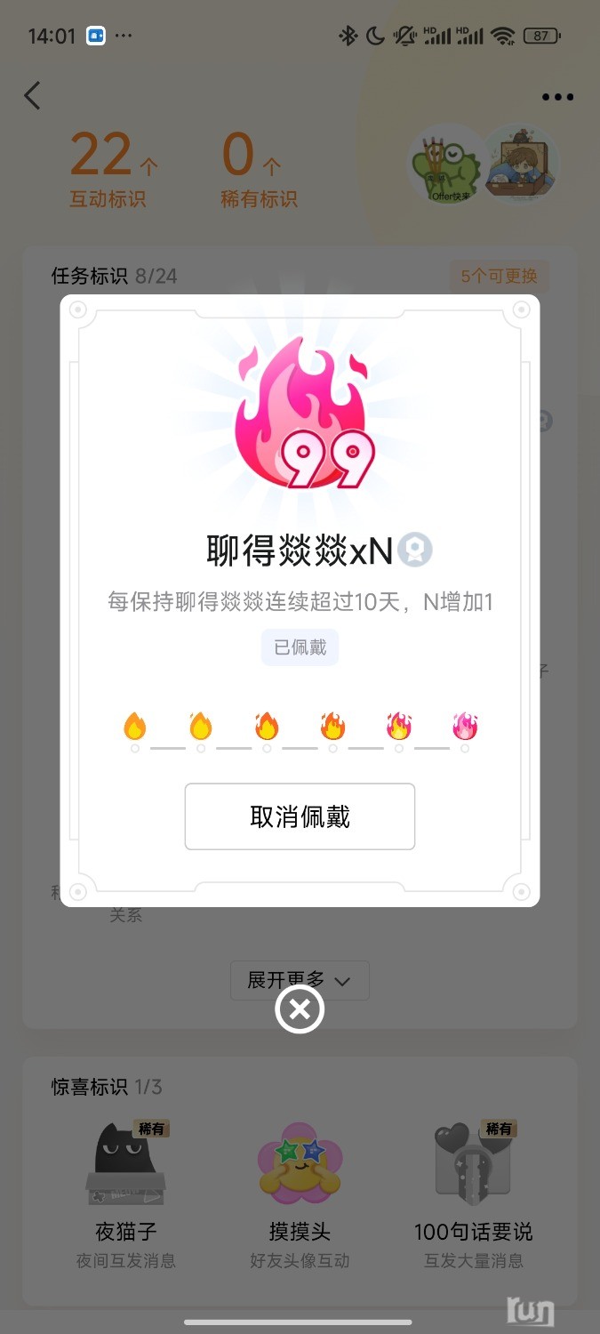 Screenshot_2024-12-23-14-01-15-893_com.tencent.mobileqq.jpg