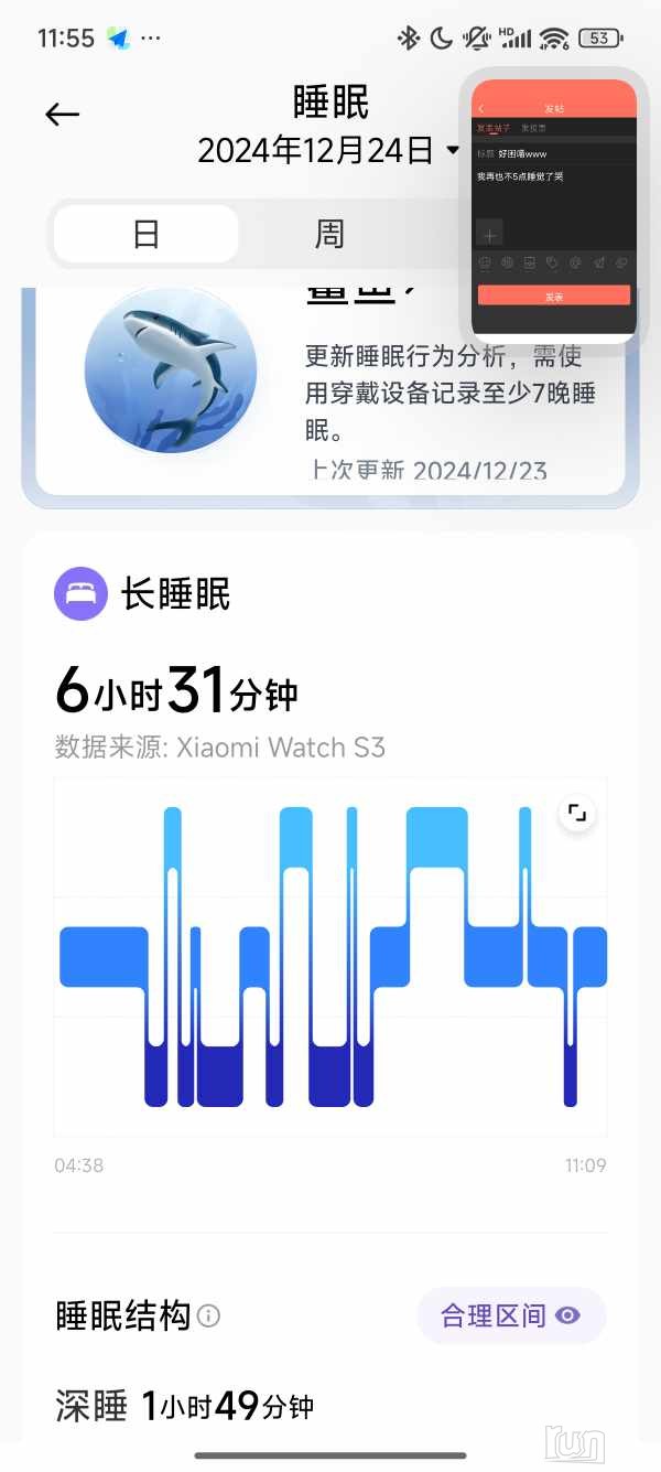 Screenshot_2024-12-24-11-55-12-776_com.mi.health.jpg