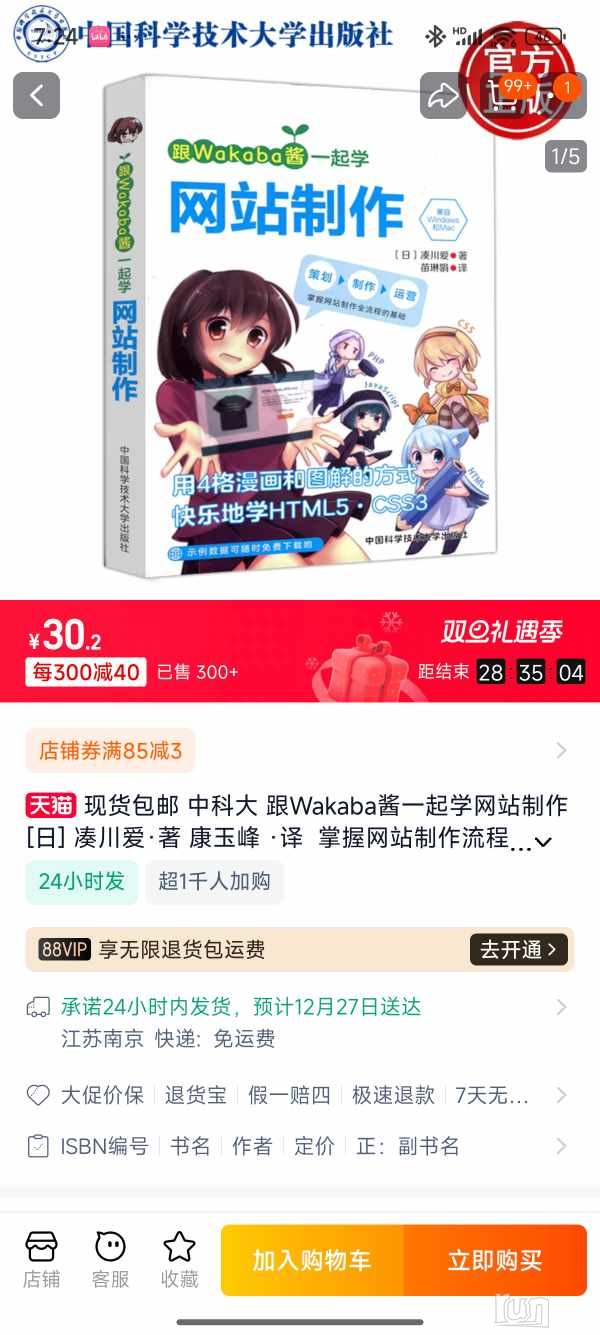 Screenshot_2024-12-24-19-24-55-066_com.taobao.taobao.jpg