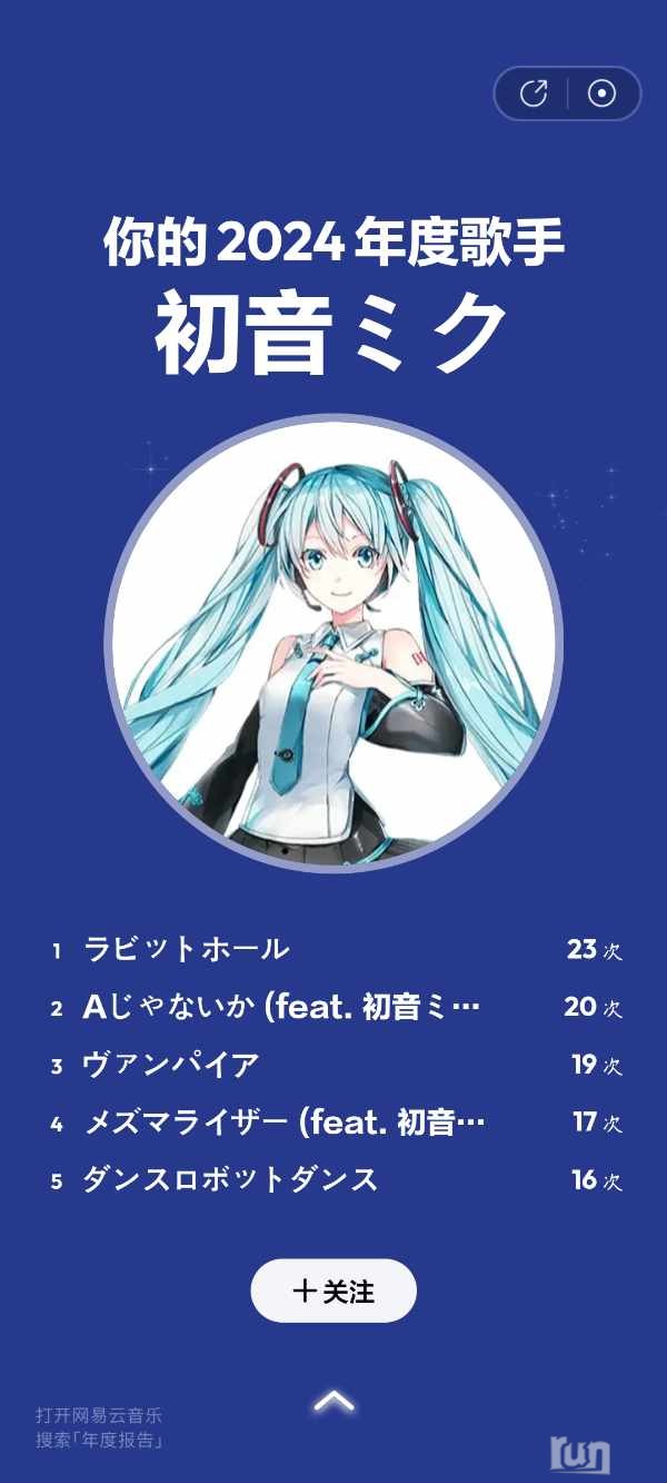 Screenshot_2024-12-27-20-12-11-788_com.netease.cloudmusic.jpg