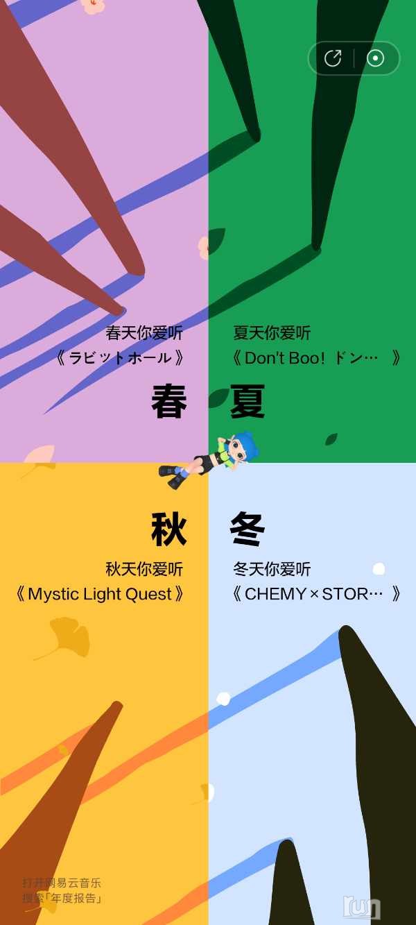 Screenshot_2024-12-27-20-15-44-131_com.netease.cloudmusic.jpg