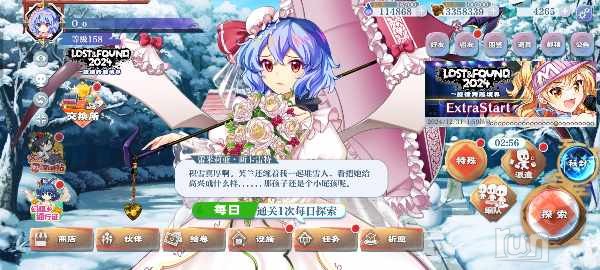 Screenshot_20241225_143239_com_gg_lostword_bilibili_LWMainActivity.jpg