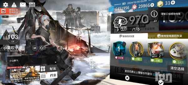 Screenshot_2024-12-30-03-59-17-469_com.hypergryph.arknights.bilibili.jpg