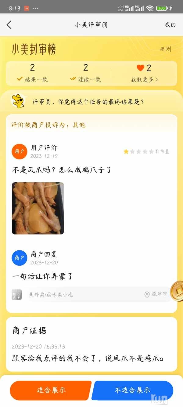 Screenshot_2024-12-30-20-18-08-397_com.sankuai.meituan.jpg