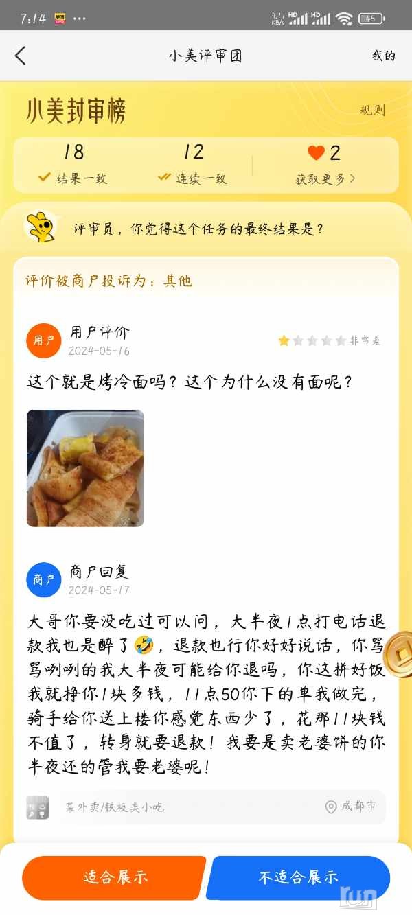 Screenshot_2024-12-31-19-14-37-139_com.sankuai.meituan.jpg