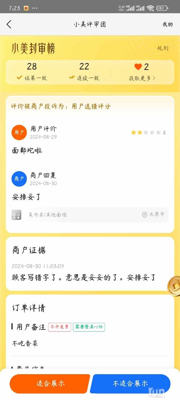 Screenshot_2024-12-31-19-23-14-638_com.sankuai.meituan.jpg