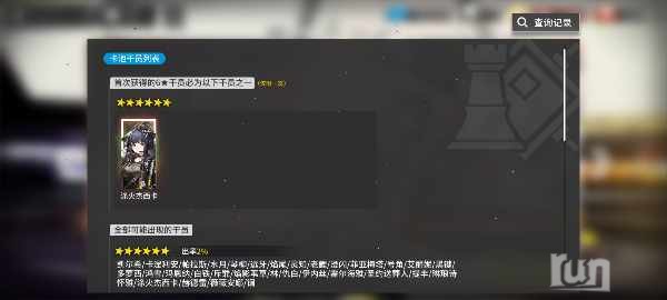 Screenshot_20241231_170353_com.hypergryph.arknights.bilibili.jpg