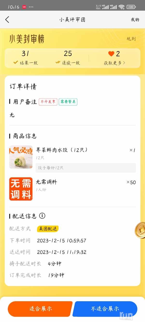 Screenshot_2025-01-01-22-16-50-305_com.sankuai.meituan.jpg