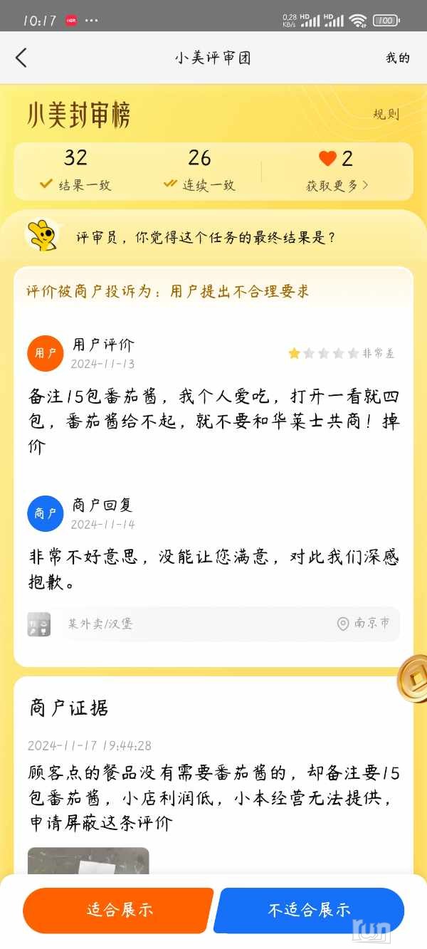 Screenshot_2025-01-01-22-17-34-465_com.sankuai.meituan.jpg
