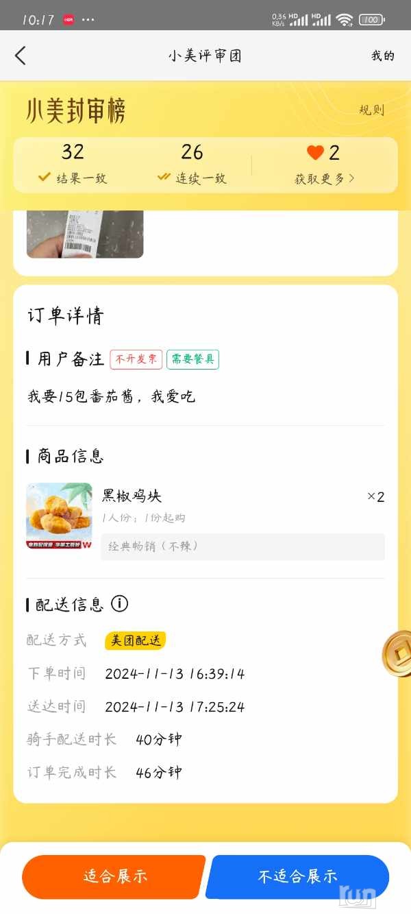 Screenshot_2025-01-01-22-17-45-455_com.sankuai.meituan.jpg