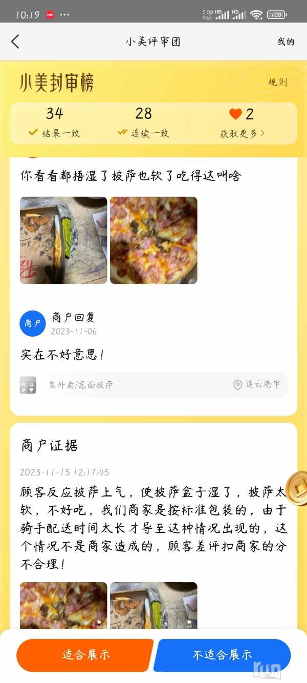 Screenshot_2025-01-01-22-19-44-902_com.sankuai.meituan.jpg