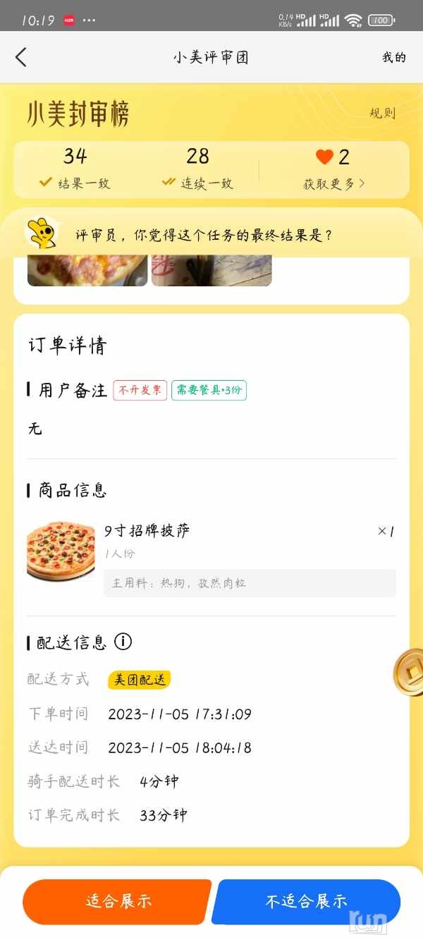 Screenshot_2025-01-01-22-19-51-112_com.sankuai.meituan.jpg