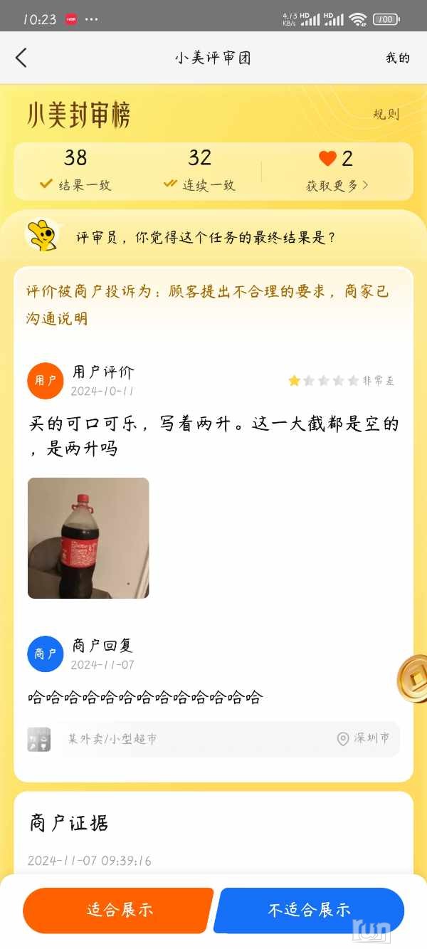 Screenshot_2025-01-01-22-23-21-170_com.sankuai.meituan.jpg