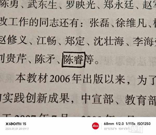 MVIMG_20250101_205917_2.jpg
