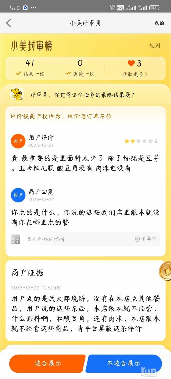 Screenshot_2025-01-03-13-10-56-067_com.sankuai.meituan.jpg